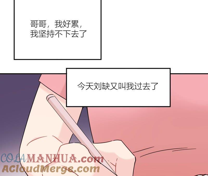 在座的都是废物 第96话 哥哥，接我回家 第97页