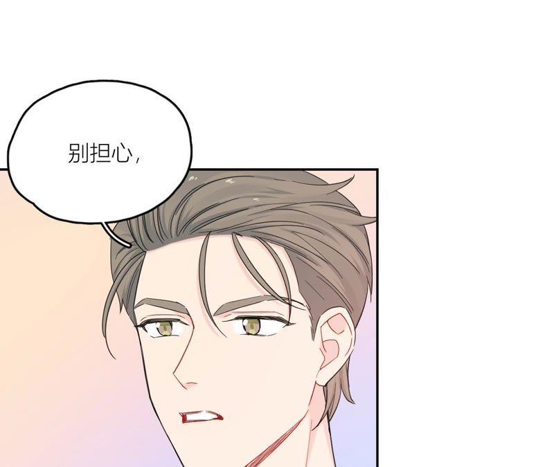 在座的都是废物 第96话 哥哥，接我回家 第26页