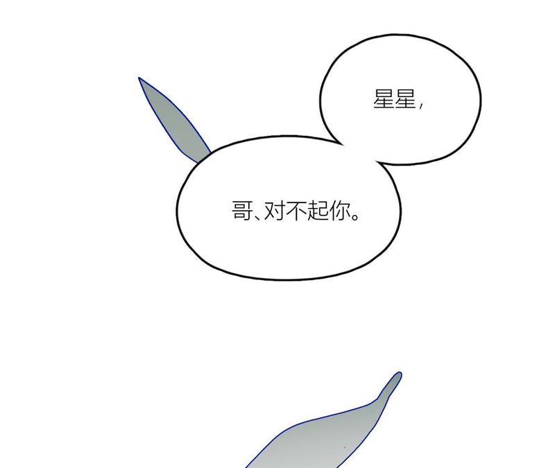 在座的都是废物 第96话 哥哥，接我回家 第64页