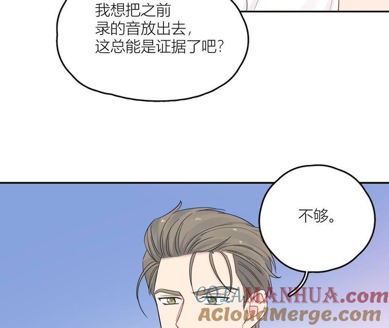 在座的都是废物 第96话 哥哥，接我回家 第29页