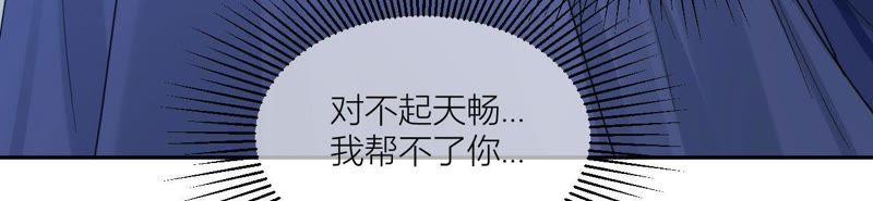 在座的都是废物 第96话 哥哥，接我回家 第76页