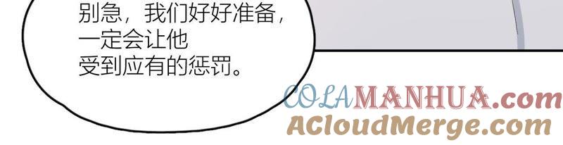 在座的都是废物 第96话 哥哥，接我回家 第33页