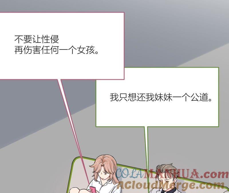 在座的都是废物 第97话 重要的证据 第89页