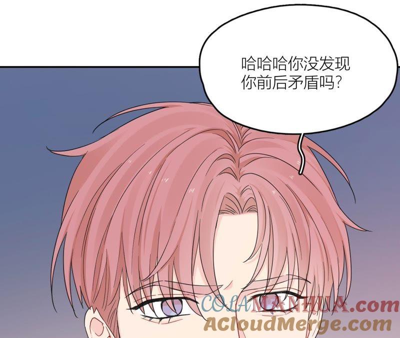 在座的都是废物 第97话 重要的证据 第33页