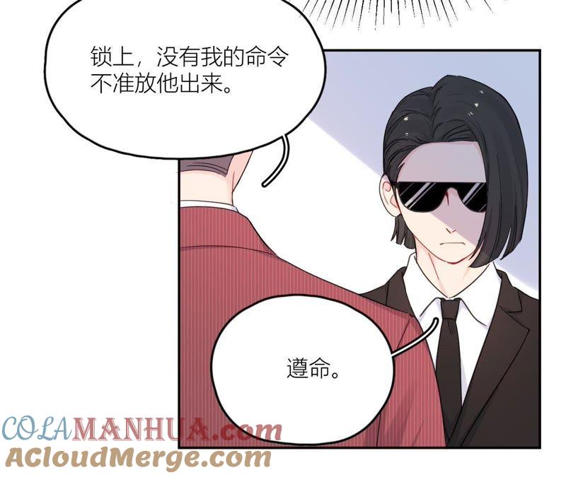 在座的都是废物 第97话 重要的证据 第53页