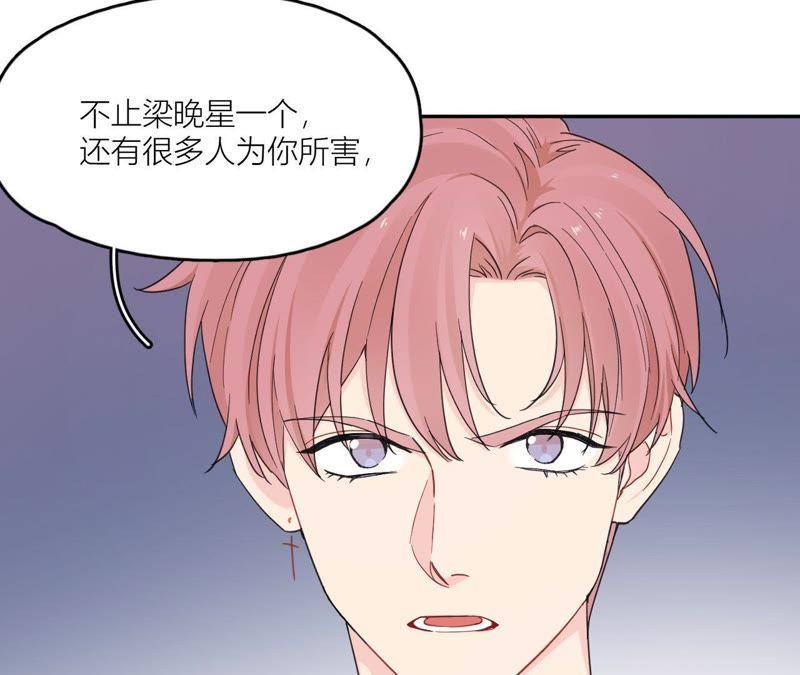 在座的都是废物 第97话 重要的证据 第26页