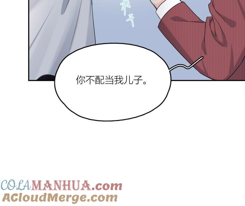 在座的都是废物 第97话 重要的证据 第37页