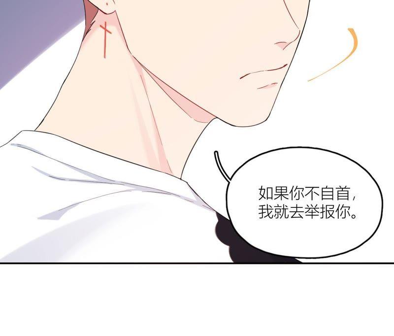 在座的都是废物 第97话 重要的证据 第50页