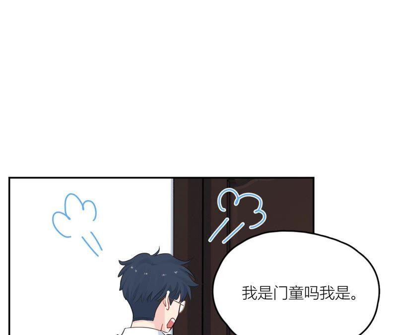 在座的都是废物 第97话 重要的证据 第98页