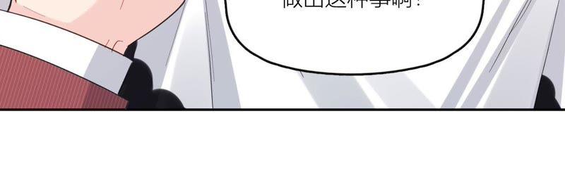 在座的都是废物 第97话 重要的证据 第35页