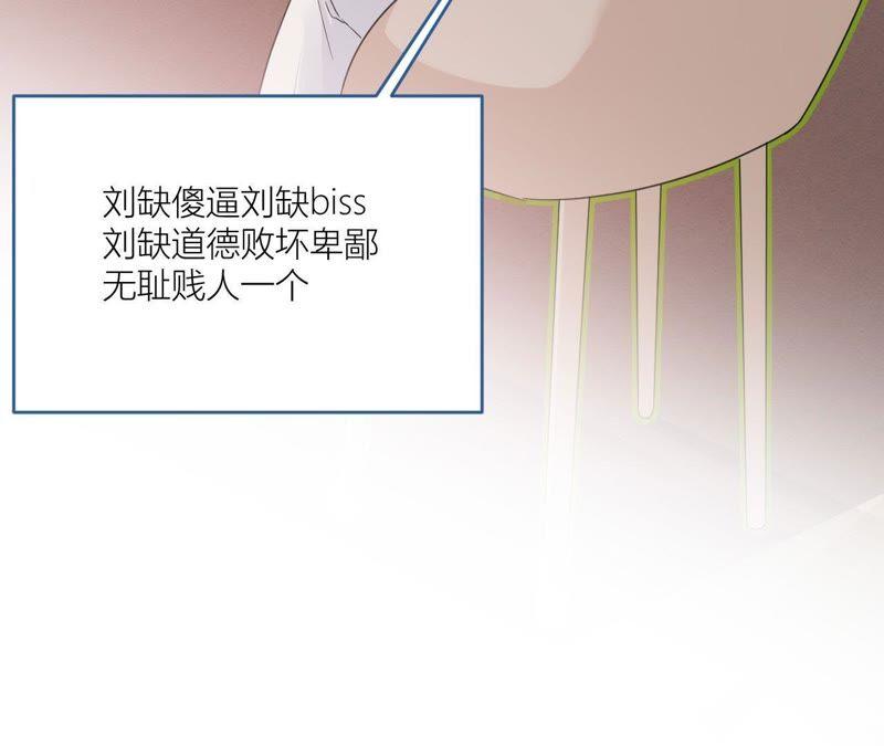 在座的都是废物 第97话 重要的证据 第91页
