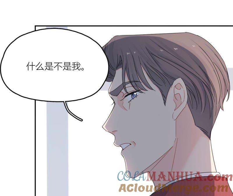 在座的都是废物 第97话 重要的证据 第17页