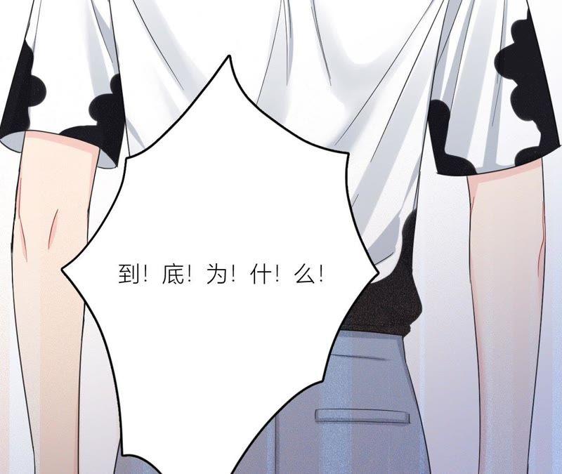 在座的都是废物 第97话 重要的证据 第40页