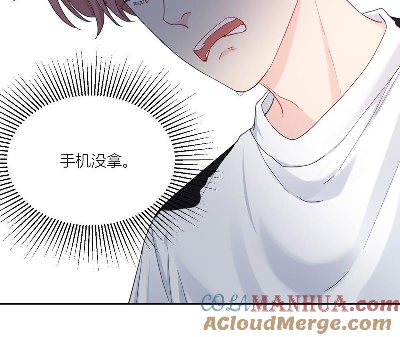 在座的都是废物 第97话 重要的证据 第69页