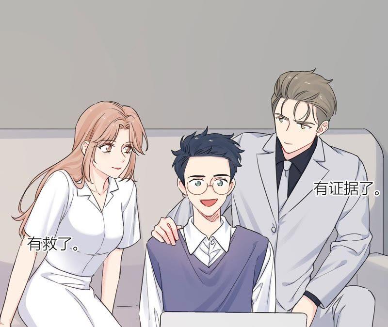 在座的都是废物 第97话 重要的证据 第126页