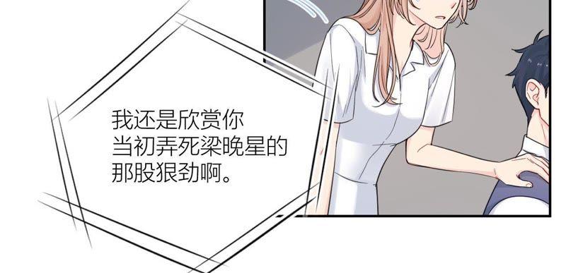在座的都是废物 第97话 重要的证据 第118页