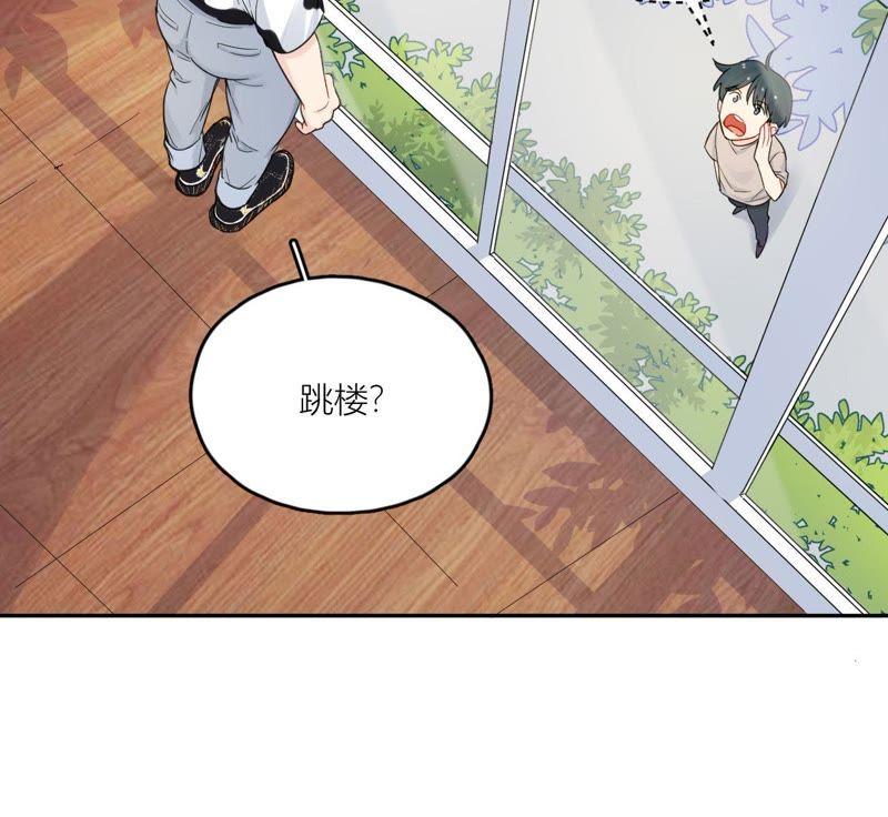 在座的都是废物 第97话 重要的证据 第76页