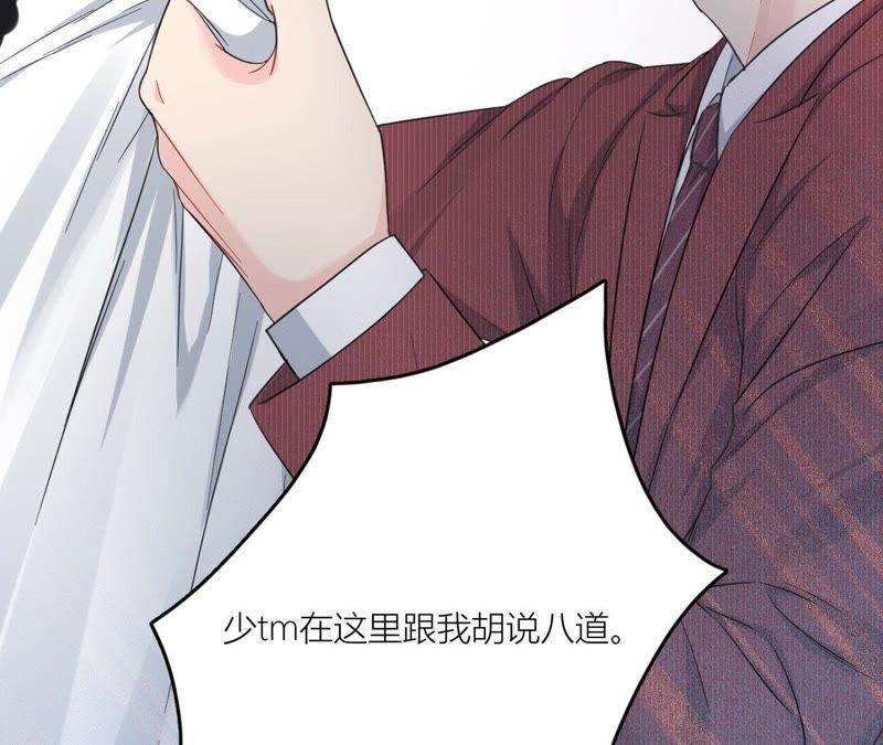 在座的都是废物 第97话 重要的证据 第31页