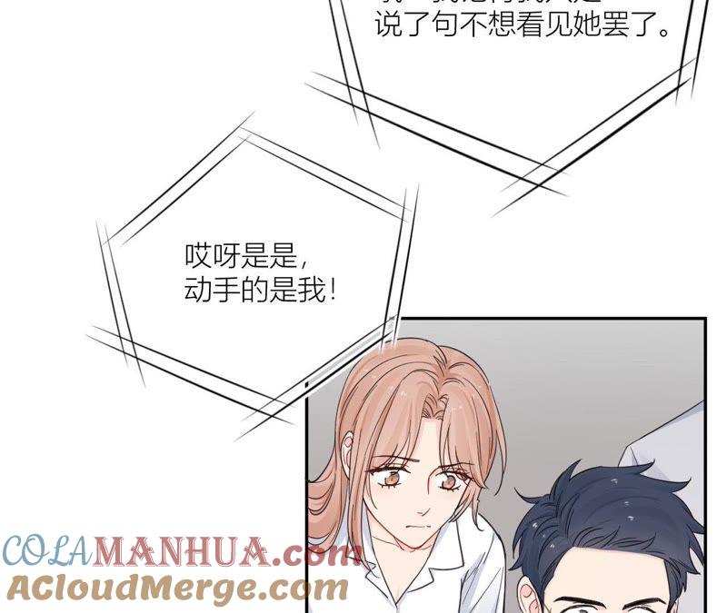 在座的都是废物 第97话 重要的证据 第121页