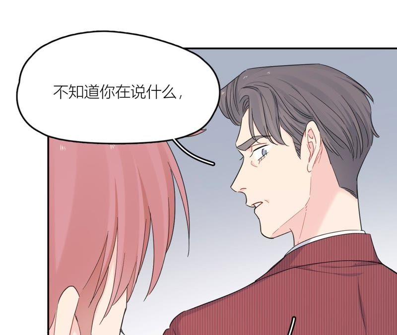 在座的都是废物 第97话 重要的证据 第24页