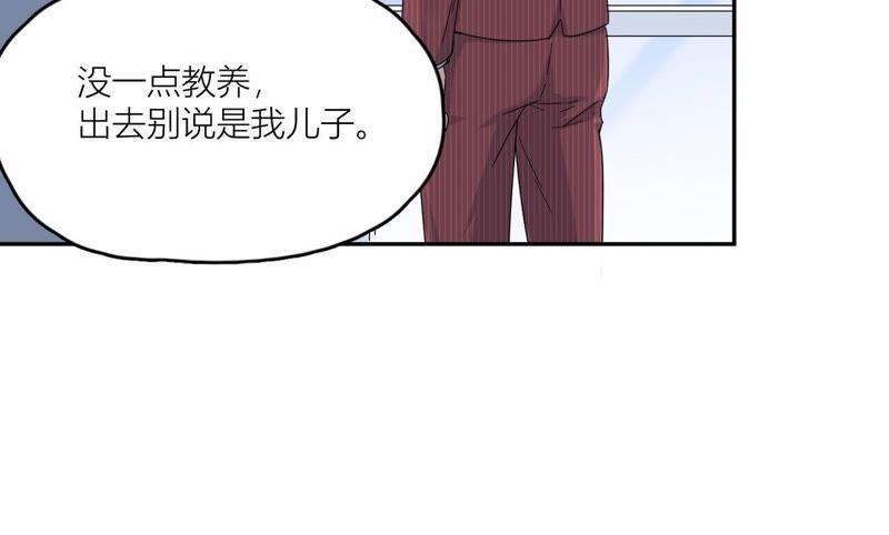 在座的都是废物 第97话 重要的证据 第14页