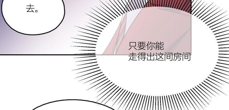 在座的都是废物 第97话 重要的证据 第52页