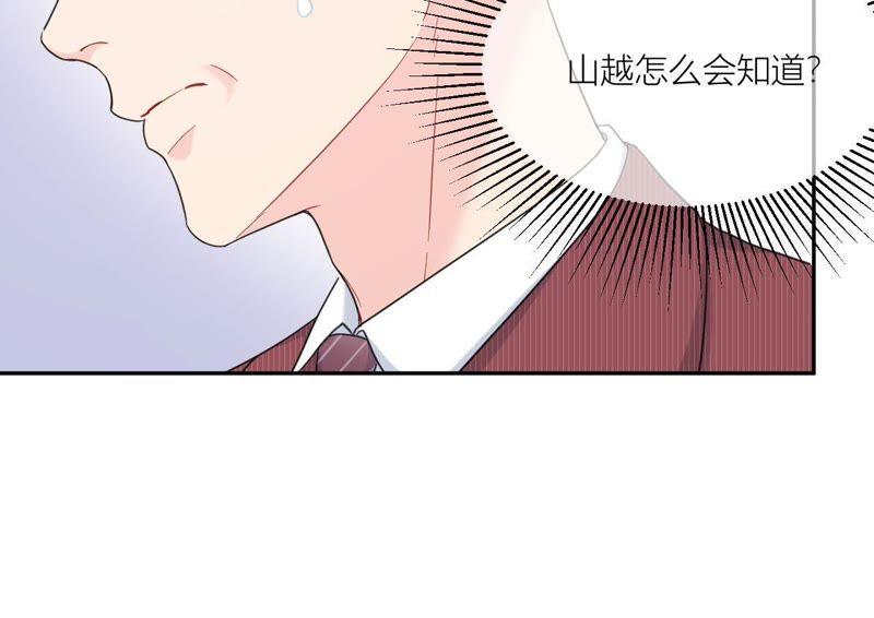 在座的都是废物 第97话 重要的证据 第23页