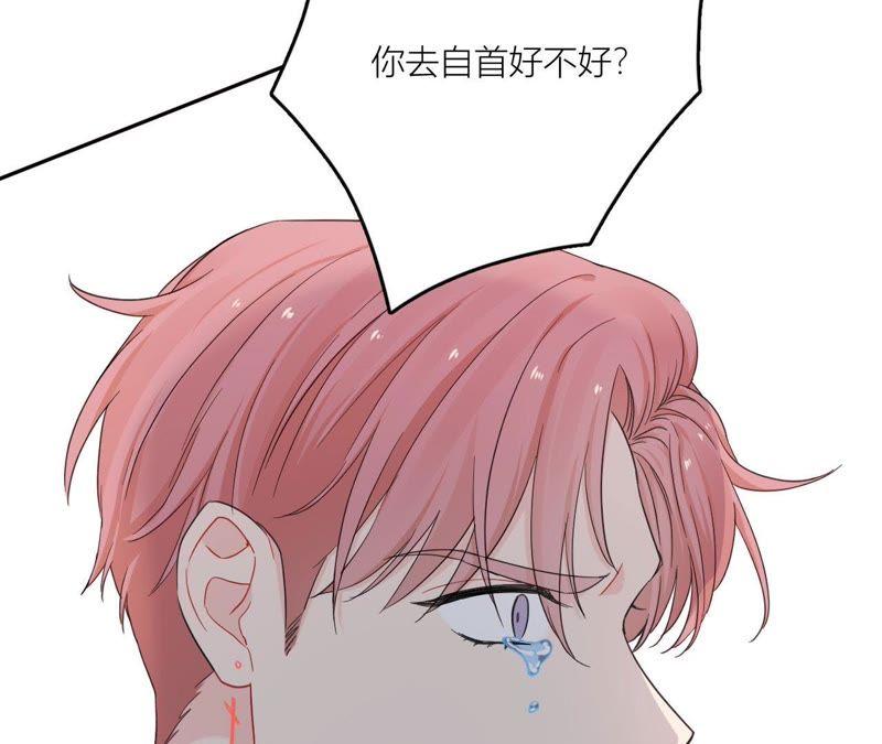 在座的都是废物 第97话 重要的证据 第42页