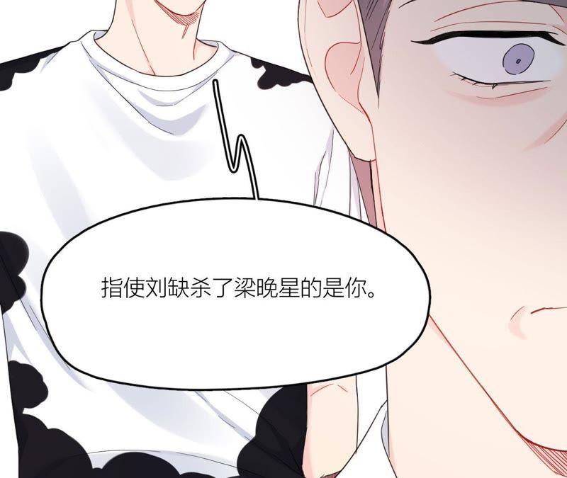 在座的都是废物 第97话 重要的证据 第20页