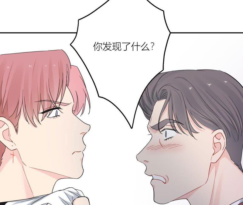 在座的都是废物 第97话 重要的证据 第30页