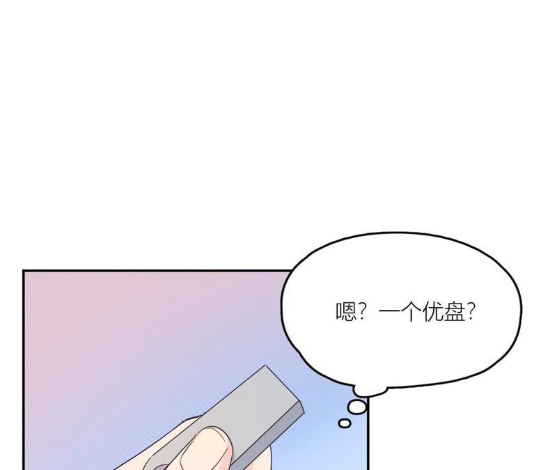 在座的都是废物 第97话 重要的证据 第110页
