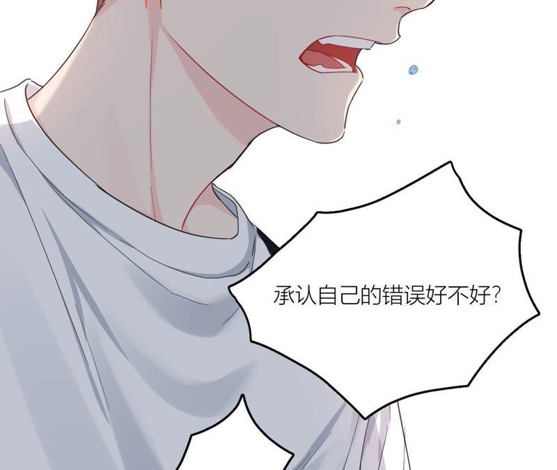 在座的都是废物 第97话 重要的证据 第43页