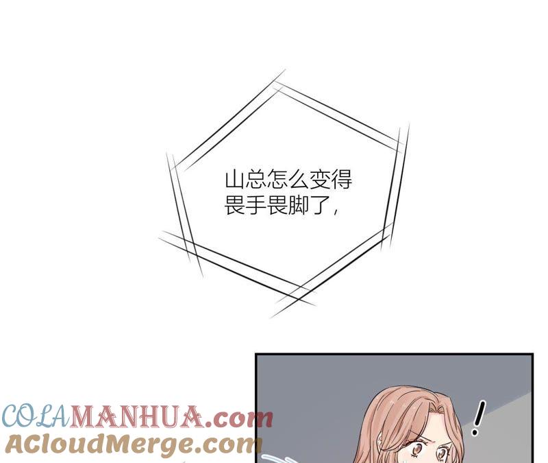 在座的都是废物 第97话 重要的证据 第117页