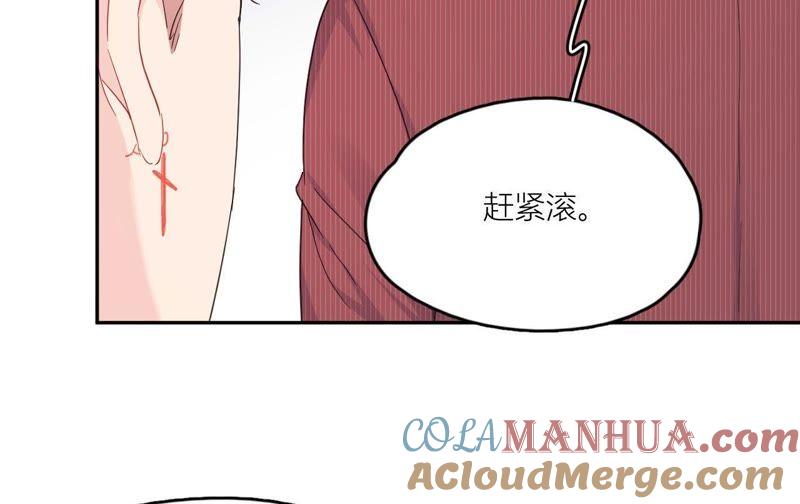 在座的都是废物 第97话 重要的证据 第25页