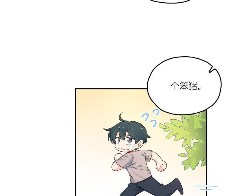 在座的都是废物 第97话 重要的证据 第86页