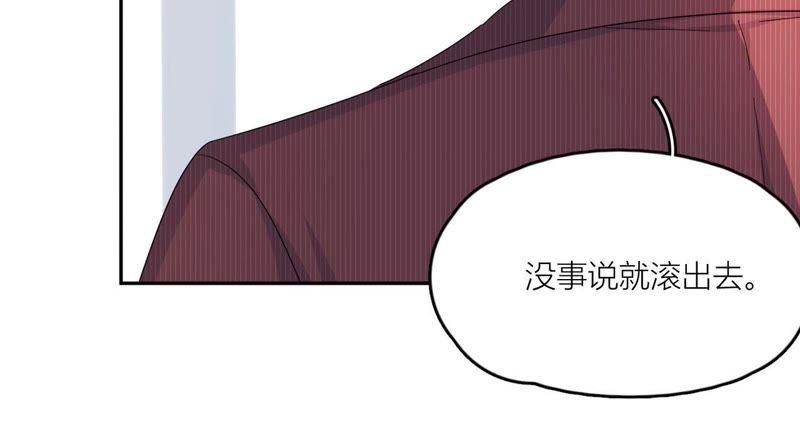 在座的都是废物 第97话 重要的证据 第18页