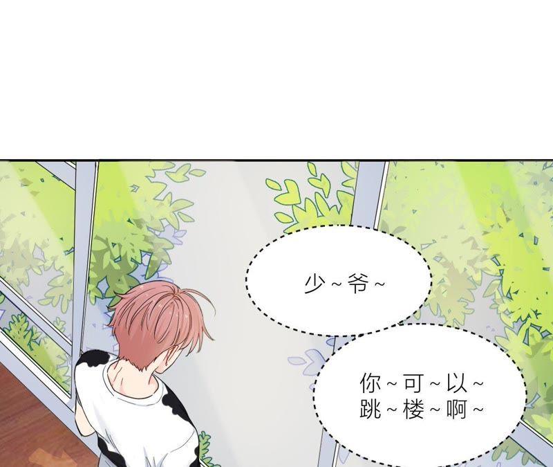 在座的都是废物 第97话 重要的证据 第75页