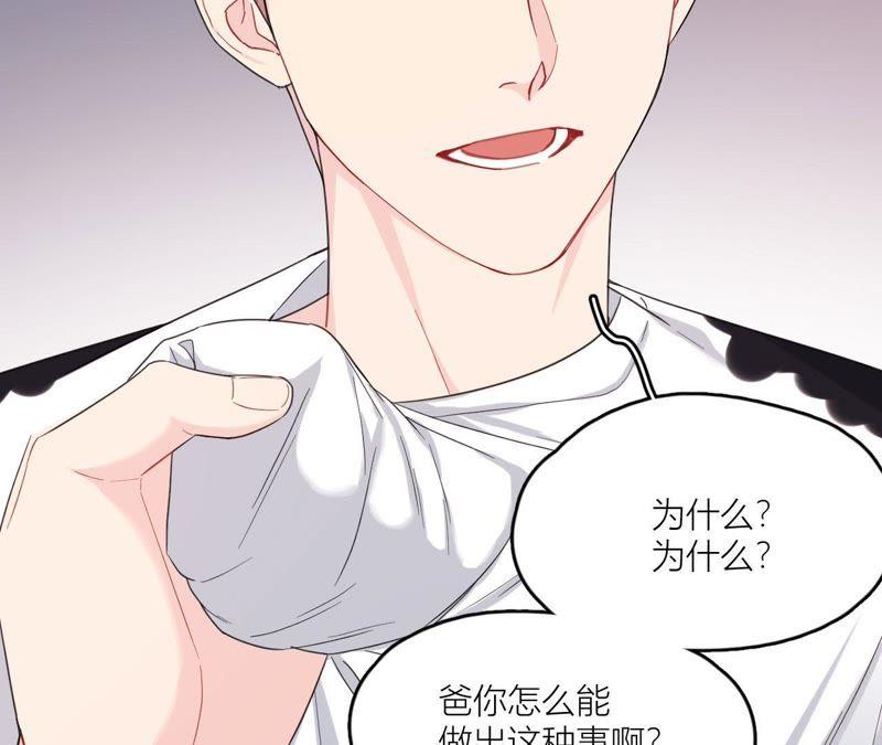 在座的都是废物 第97话 重要的证据 第34页