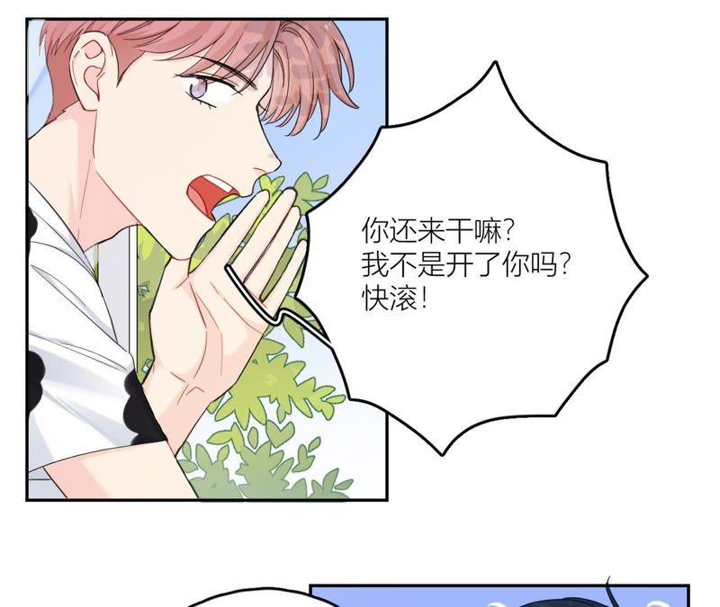 在座的都是废物 第97话 重要的证据 第79页