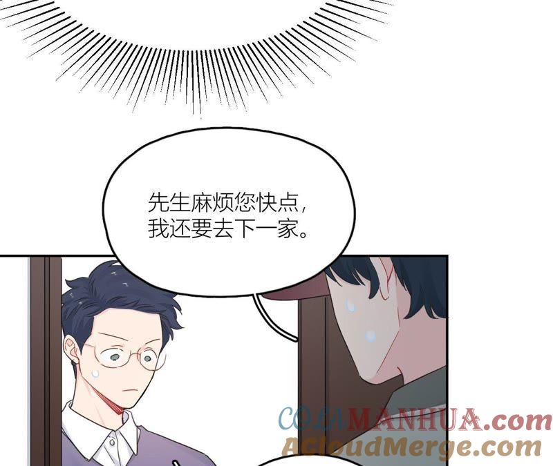 在座的都是废物 第97话 重要的证据 第105页
