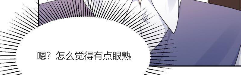 在座的都是废物 第97话 重要的证据 第104页