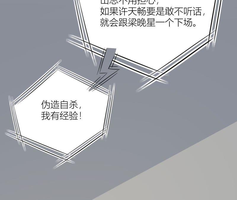在座的都是废物 第97话 重要的证据 第124页