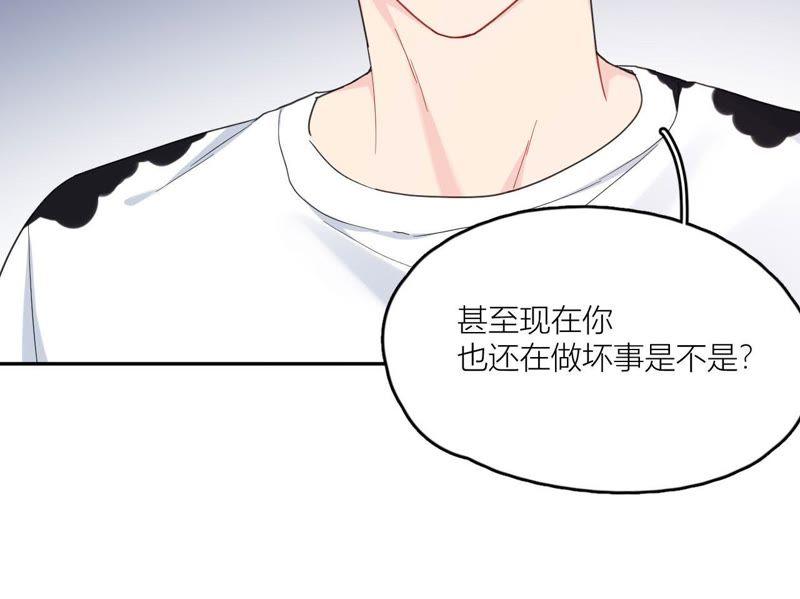 在座的都是废物 第97话 重要的证据 第27页
