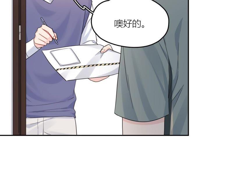 在座的都是废物 第97话 重要的证据 第106页
