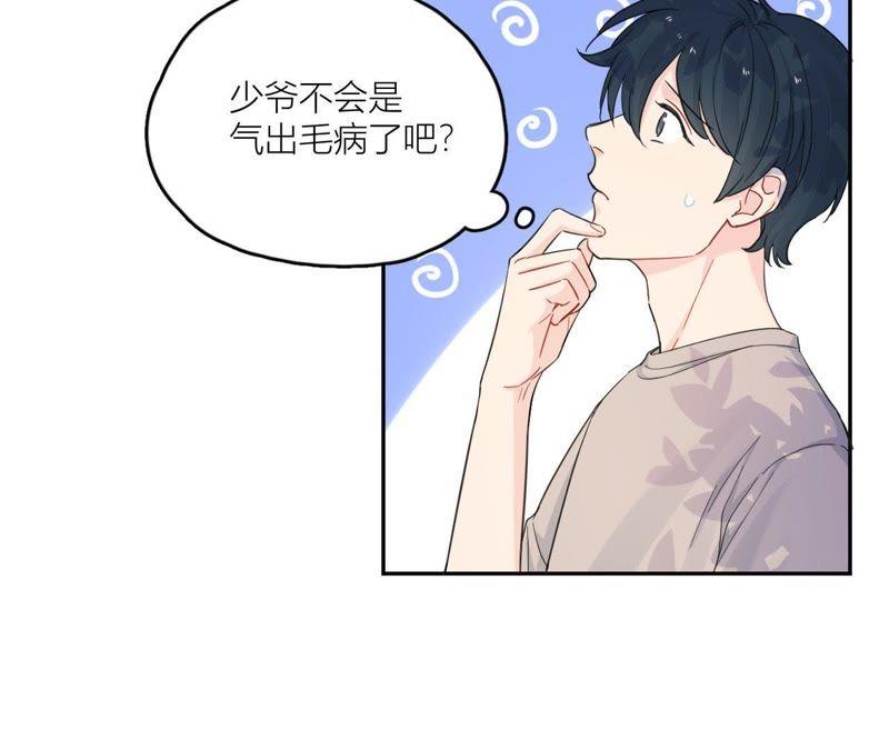 在座的都是废物 第97话 重要的证据 第80页