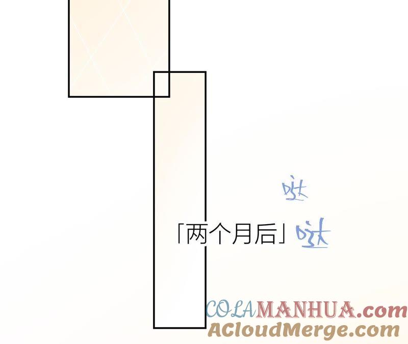 在座的都是废物 第98话 无法抵挡的魅力 第61页