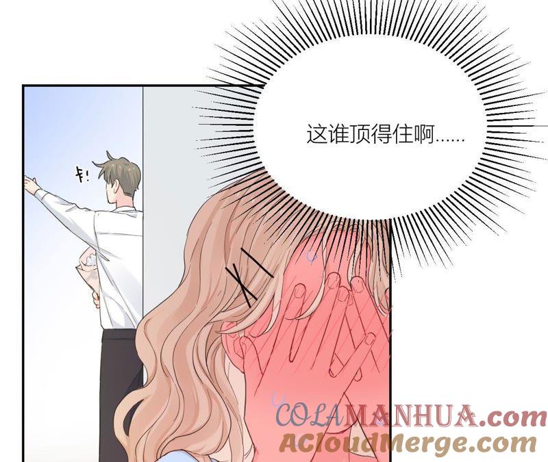 在座的都是废物 第98话 无法抵挡的魅力 第101页