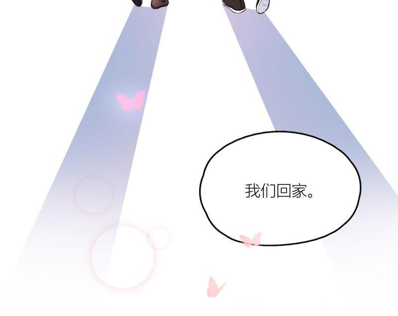 在座的都是废物 第98话 无法抵挡的魅力 第50页