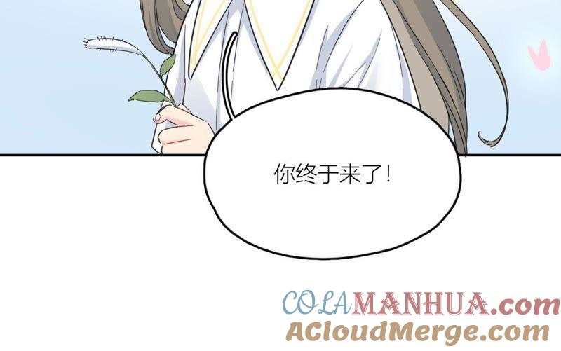 在座的都是废物 第98话 无法抵挡的魅力 第29页