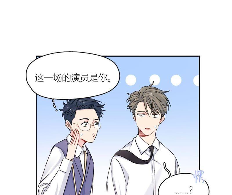 在座的都是废物 第98话 无法抵挡的魅力 第71页